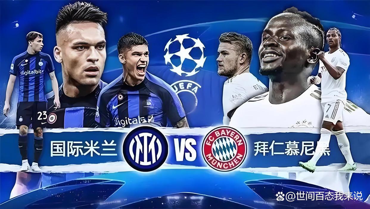 九游娱乐网站-包含国际米兰强势法国，阿尔瓦雷斯关键制胜的词条