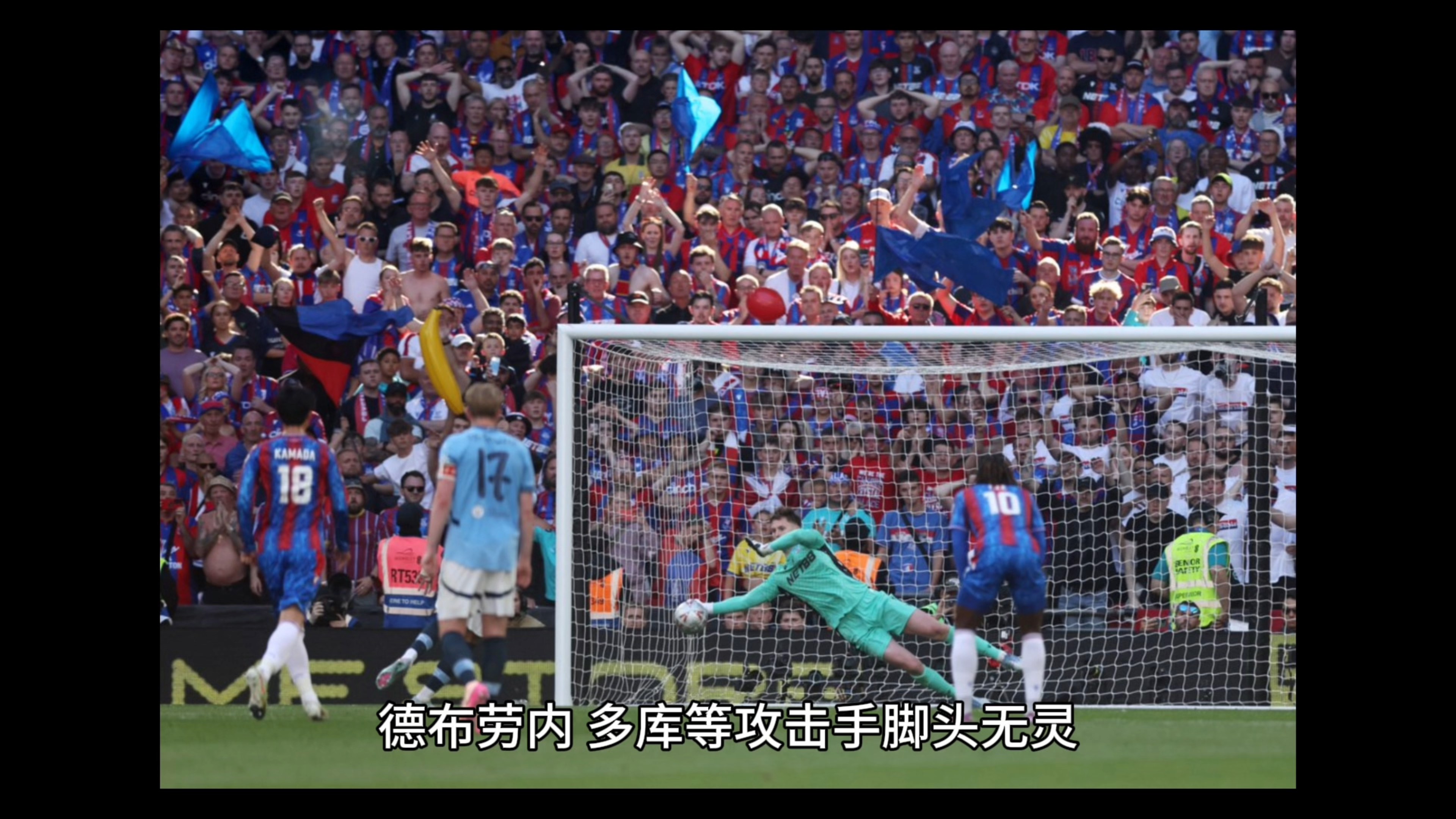 切尔西客场3:1战胜水晶宫，争冠仍有希望