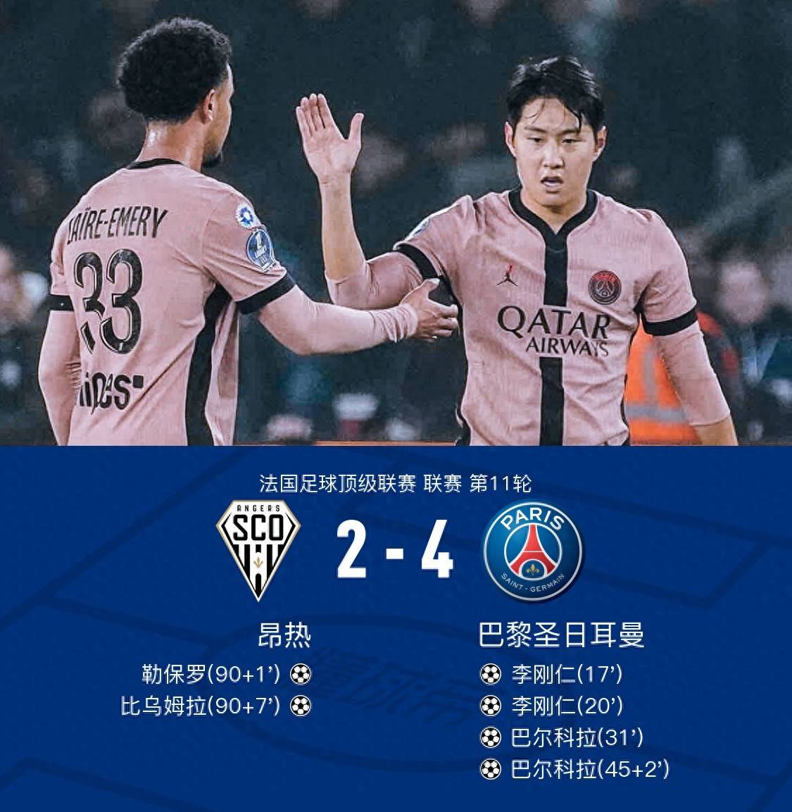 包含昂热客场险胜,从保级泥沼中逃离的词条 包含昂热客场险胜,从保级泥沼中逃离的词条