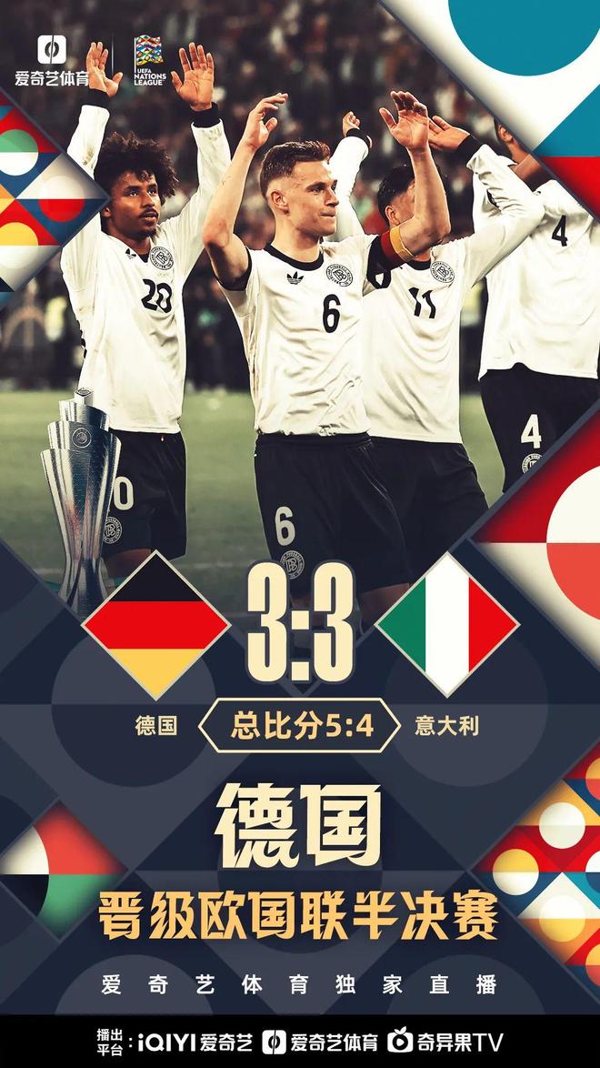 葡萄牙法国大战，欧国联四强对碰