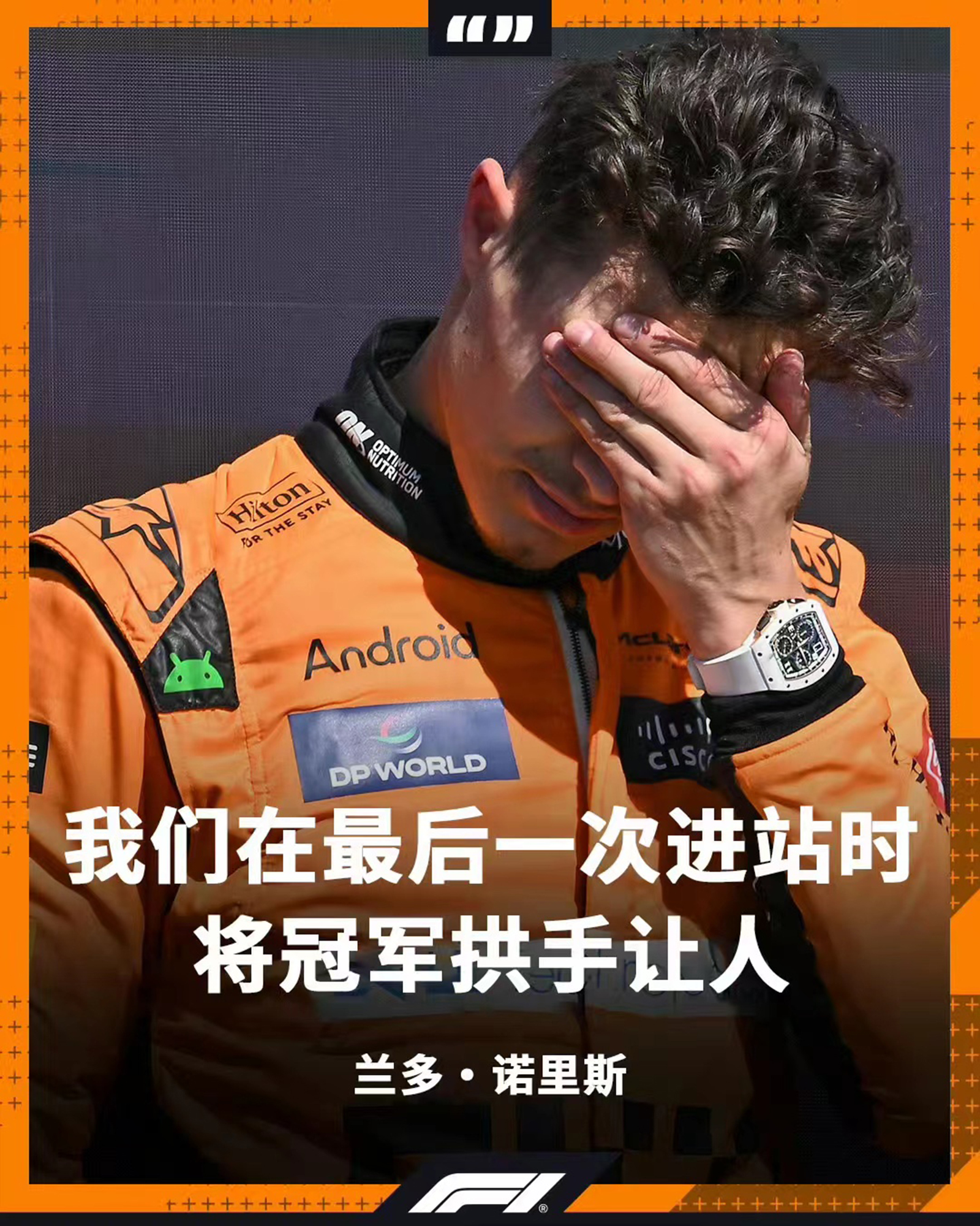 索伯车队轻取迈凯伦,汉密尔顿关键制胜的简单介绍 索伯车队轻取迈凯伦,汉密尔顿关键制胜的简单介绍